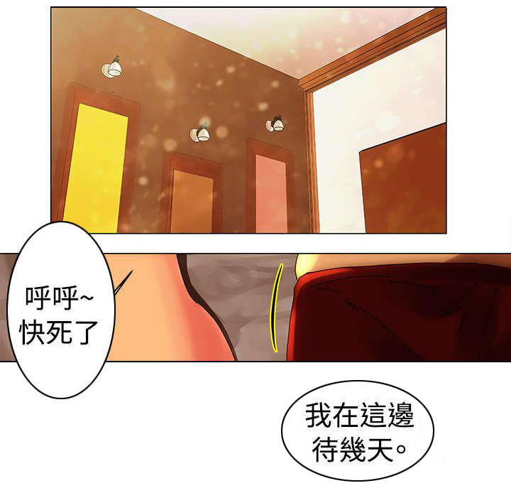 《棒球新星》漫画最新章节第30章：避难免费下拉式在线观看章节第【2】张图片