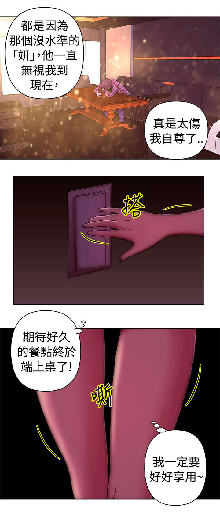 《棒球新星》漫画最新章节第31章：找事免费下拉式在线观看章节第【5】张图片