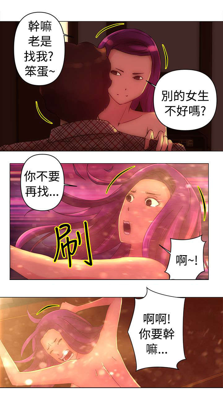 《棒球新星》漫画最新章节第31章：找事免费下拉式在线观看章节第【3】张图片