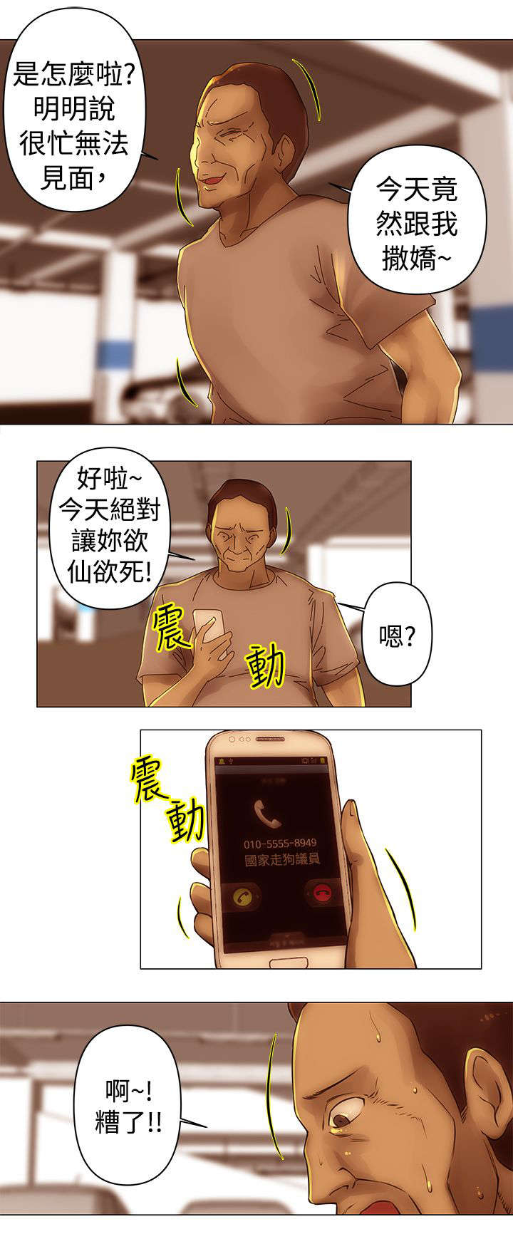 《棒球新星》漫画最新章节第32章：暗杀免费下拉式在线观看章节第【7】张图片