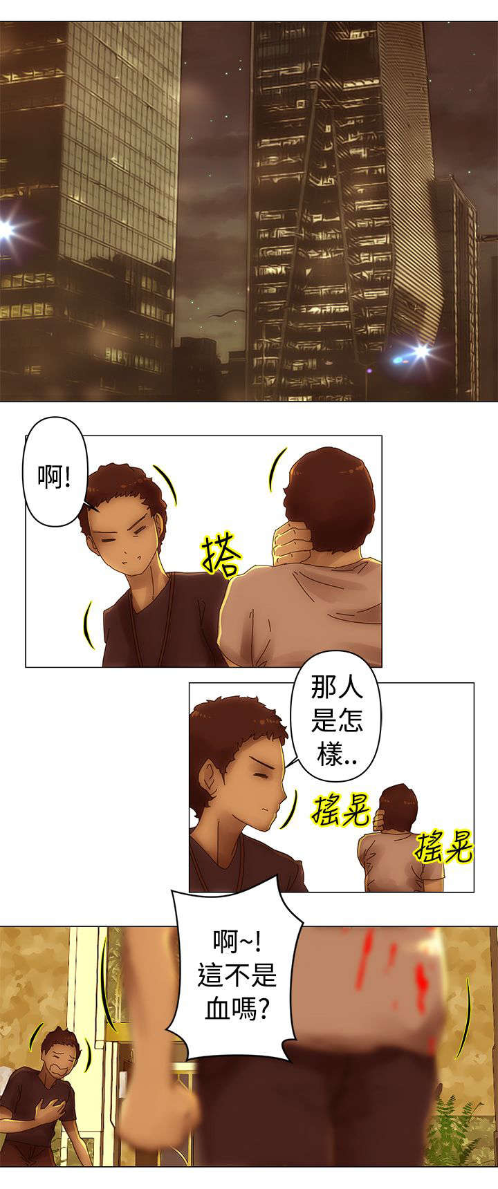 《棒球新星》漫画最新章节第32章：暗杀免费下拉式在线观看章节第【4】张图片