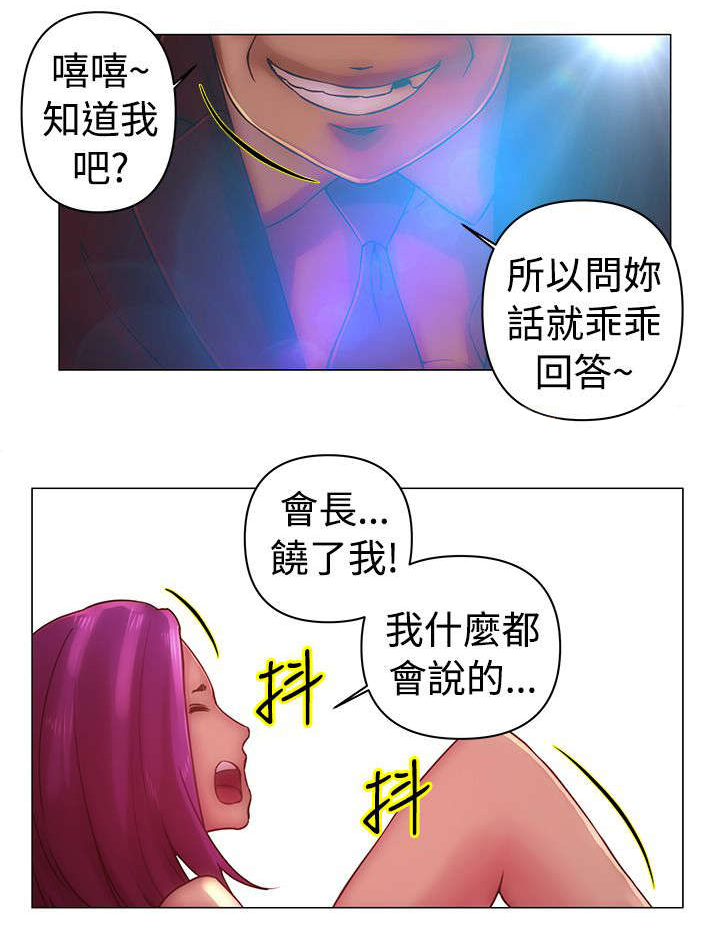 《棒球新星》漫画最新章节第32章：暗杀免费下拉式在线观看章节第【11】张图片