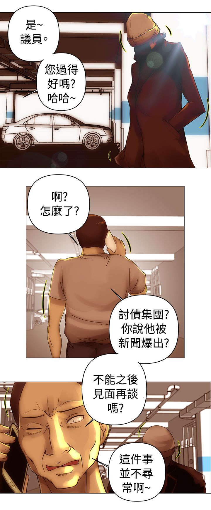 《棒球新星》漫画最新章节第32章：暗杀免费下拉式在线观看章节第【6】张图片