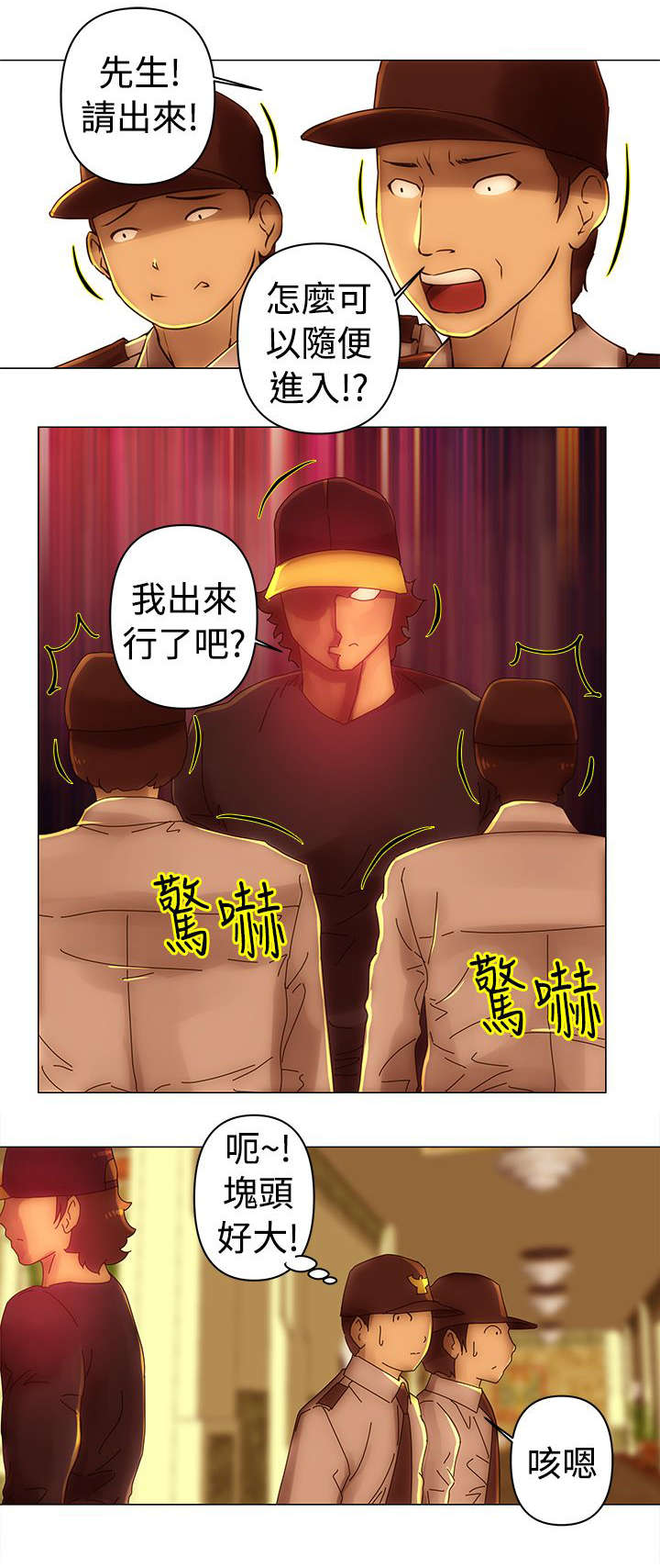 《棒球新星》漫画最新章节第33章：测试免费下拉式在线观看章节第【11】张图片