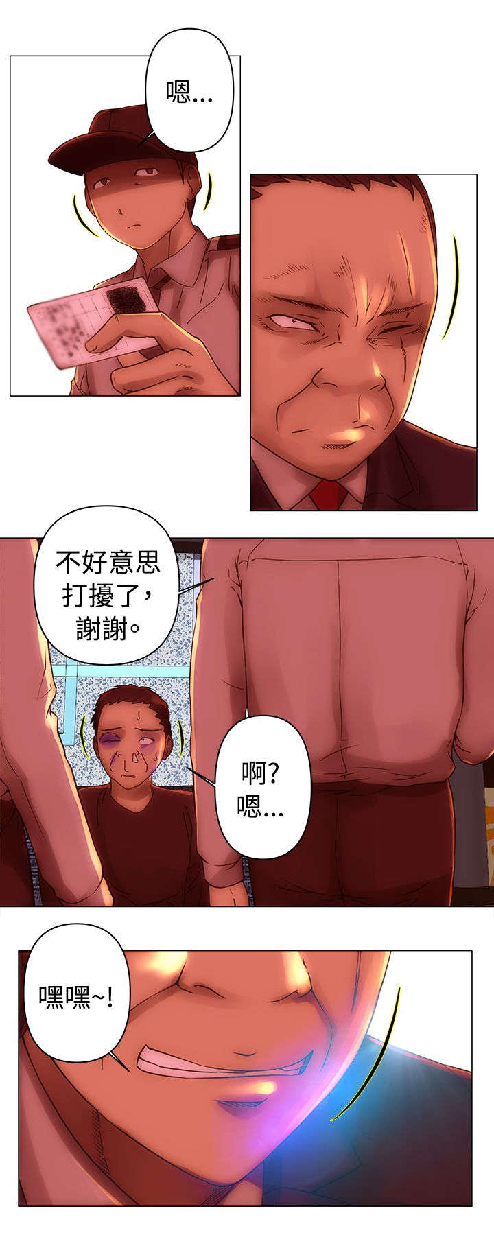 《棒球新星》漫画最新章节第34章：接手免费下拉式在线观看章节第【2】张图片