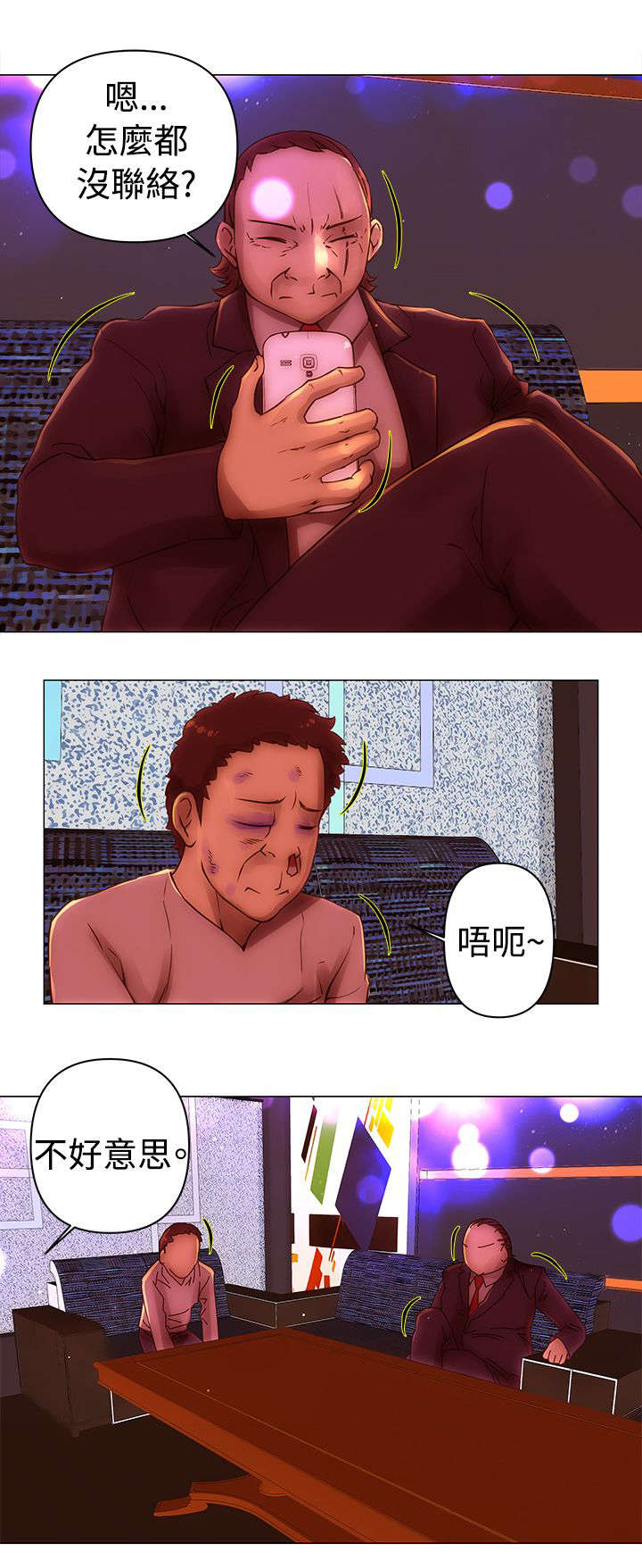 《棒球新星》漫画最新章节第34章：接手免费下拉式在线观看章节第【4】张图片