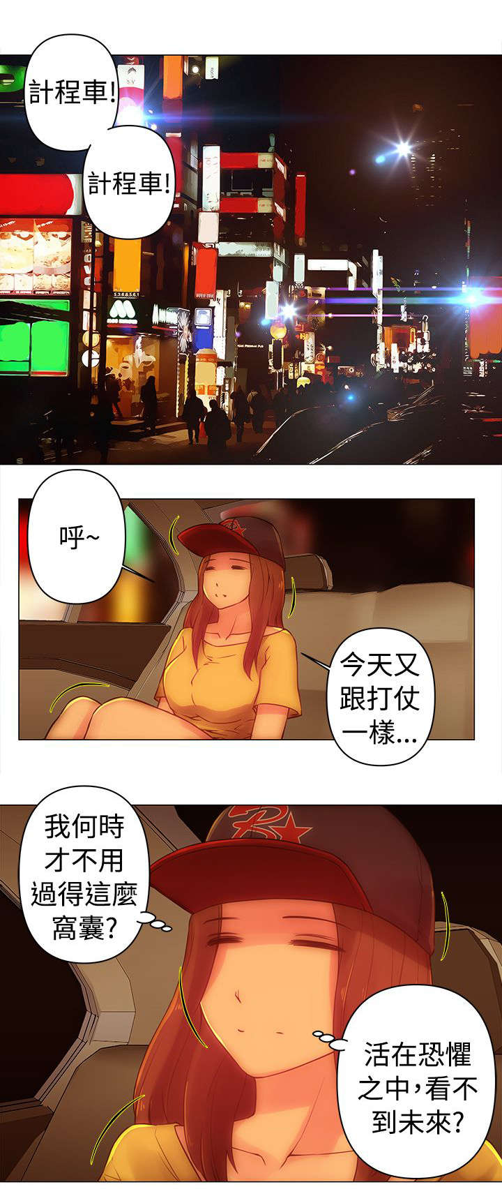 《棒球新星》漫画最新章节第35章：妍曦免费下拉式在线观看章节第【7】张图片