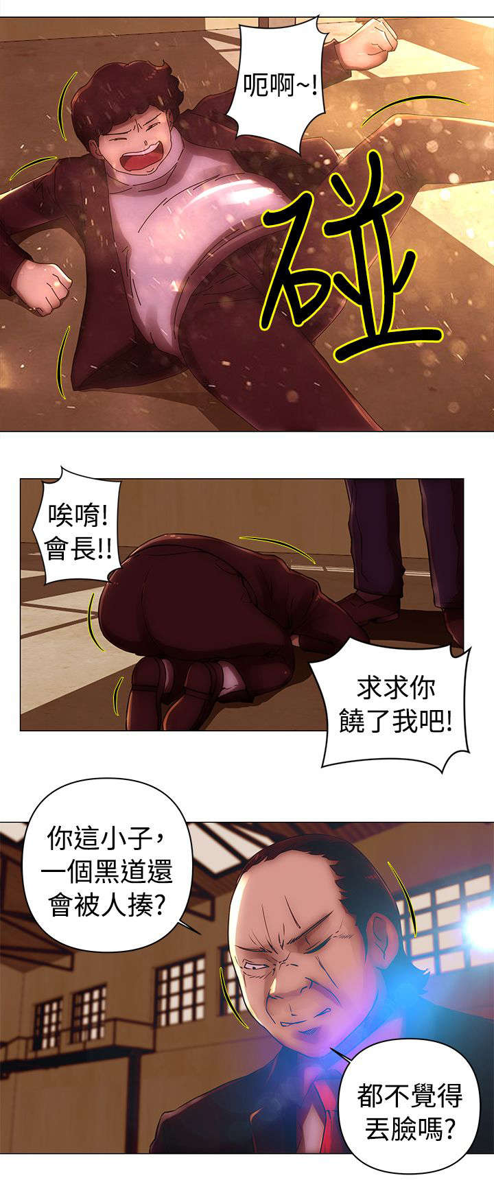 《棒球新星》漫画最新章节第36章：抓捕免费下拉式在线观看章节第【12】张图片