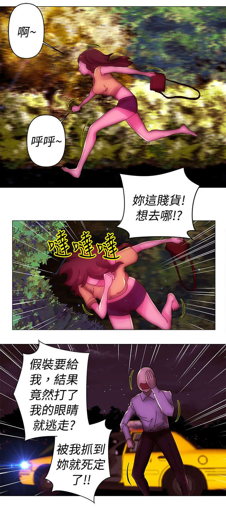 《棒球新星》漫画最新章节第36章：抓捕免费下拉式在线观看章节第【8】张图片