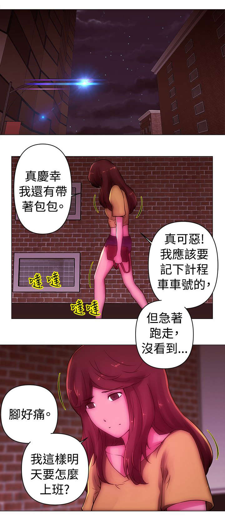 《棒球新星》漫画最新章节第36章：抓捕免费下拉式在线观看章节第【6】张图片