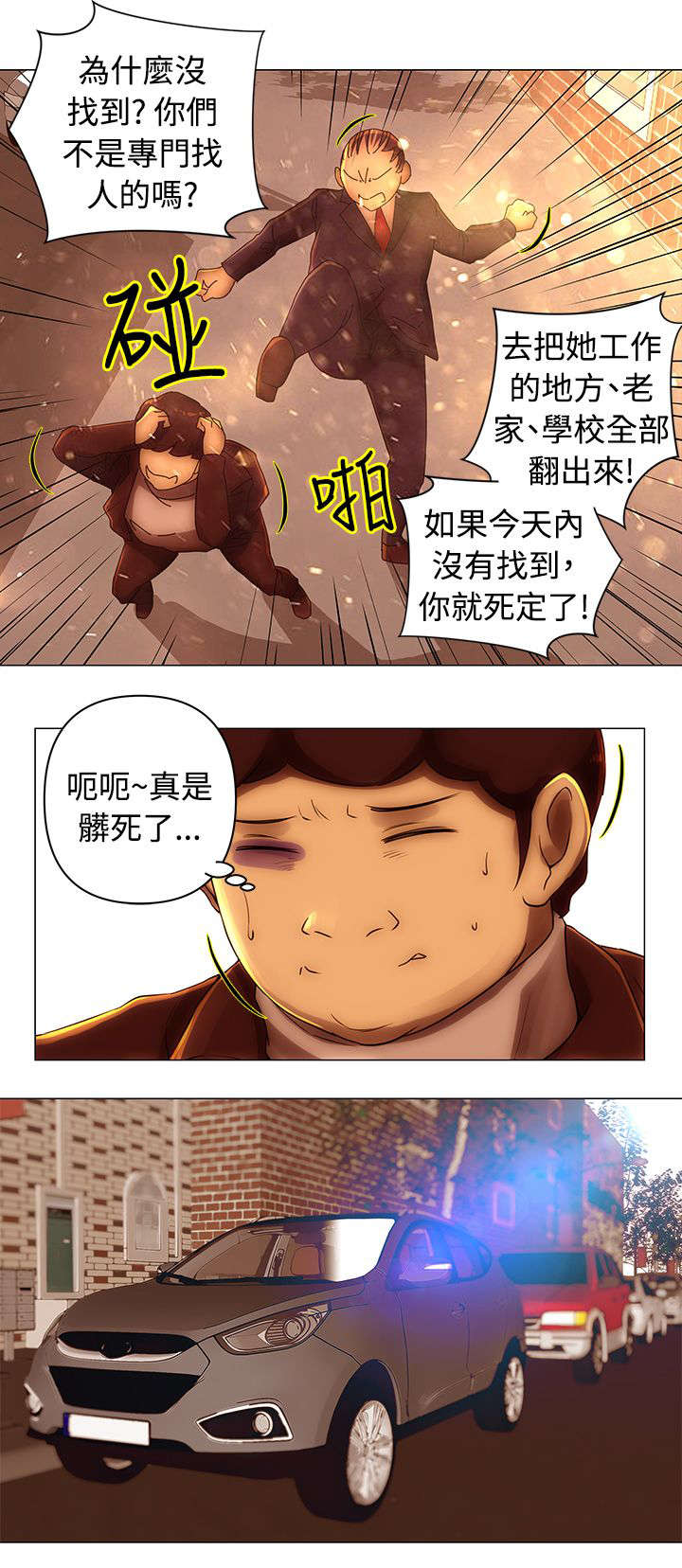 《棒球新星》漫画最新章节第37章：报仇免费下拉式在线观看章节第【10】张图片