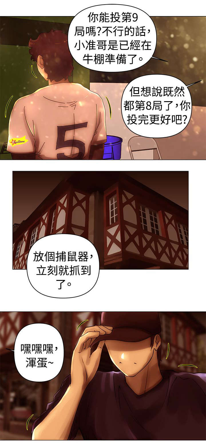 《棒球新星》漫画最新章节第40章：抓住免费下拉式在线观看章节第【8】张图片