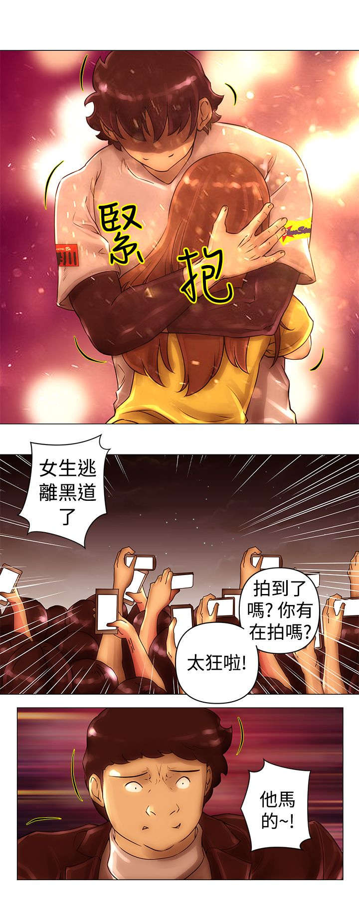 《棒球新星》漫画最新章节第41章：救出免费下拉式在线观看章节第【9】张图片