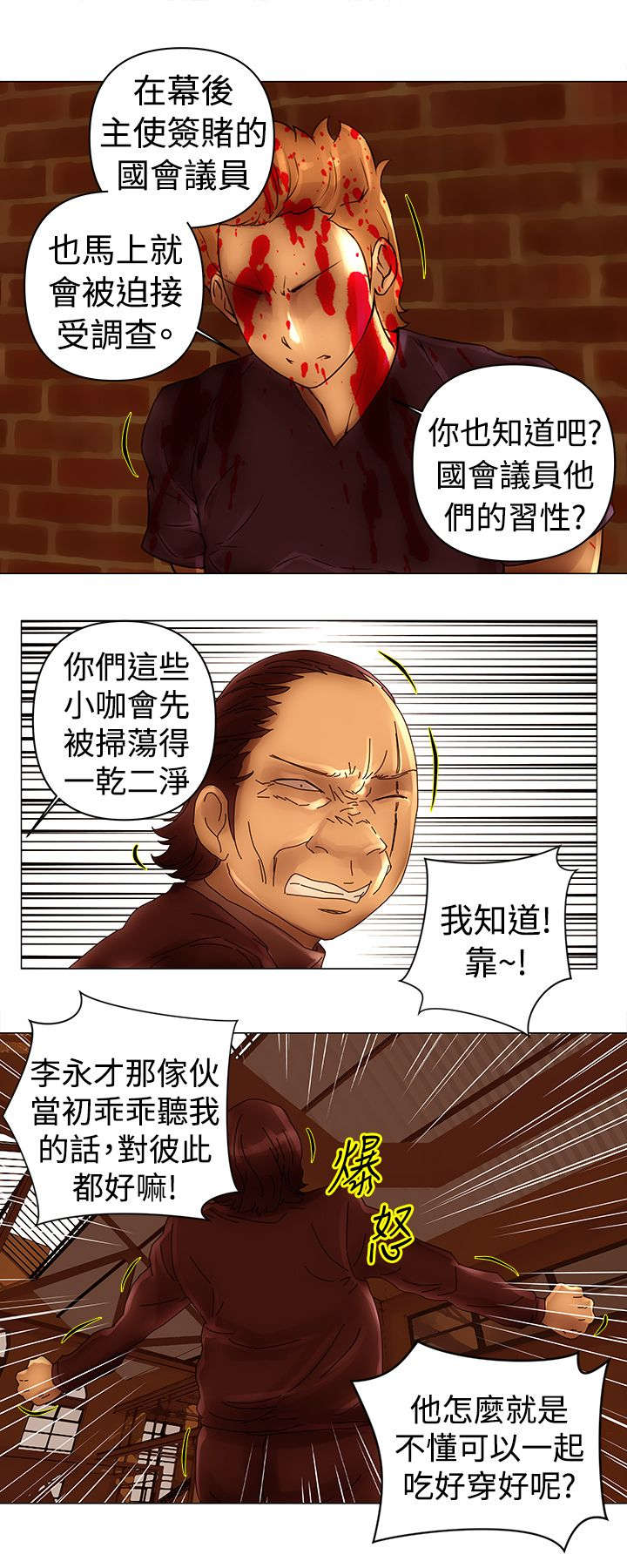 《棒球新星》漫画最新章节第44章：威胁免费下拉式在线观看章节第【9】张图片