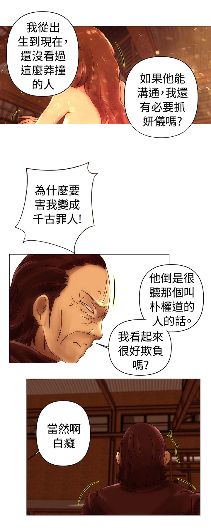 《棒球新星》漫画最新章节第44章：威胁免费下拉式在线观看章节第【8】张图片