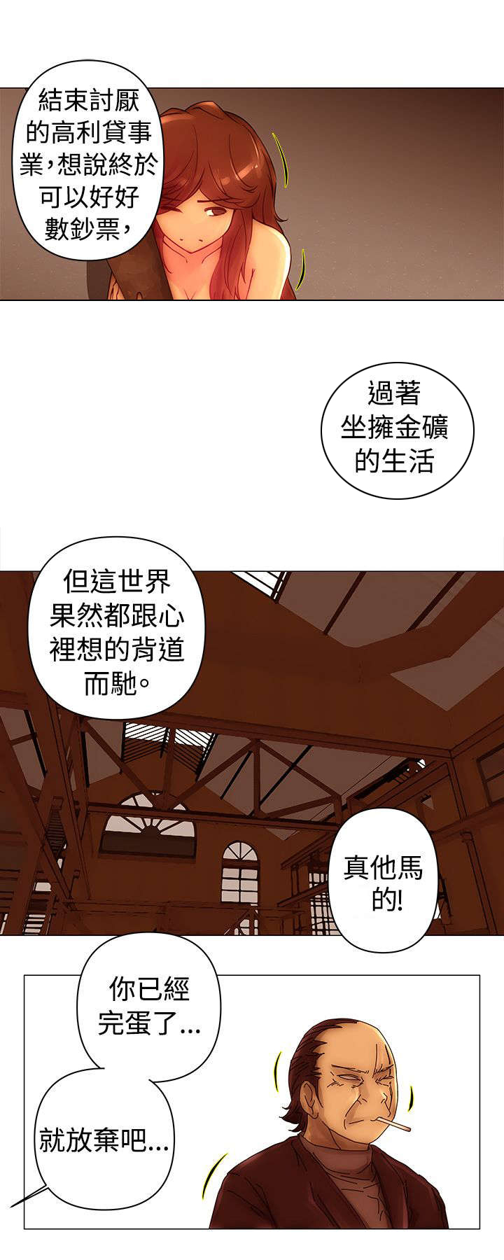 《棒球新星》漫画最新章节第44章：威胁免费下拉式在线观看章节第【10】张图片