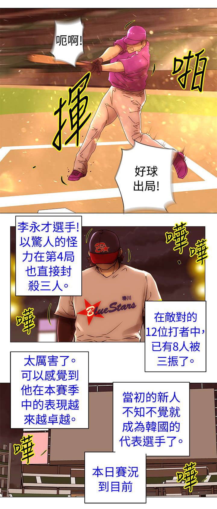 《棒球新星》漫画最新章节第46章：潜入免费下拉式在线观看章节第【13】张图片