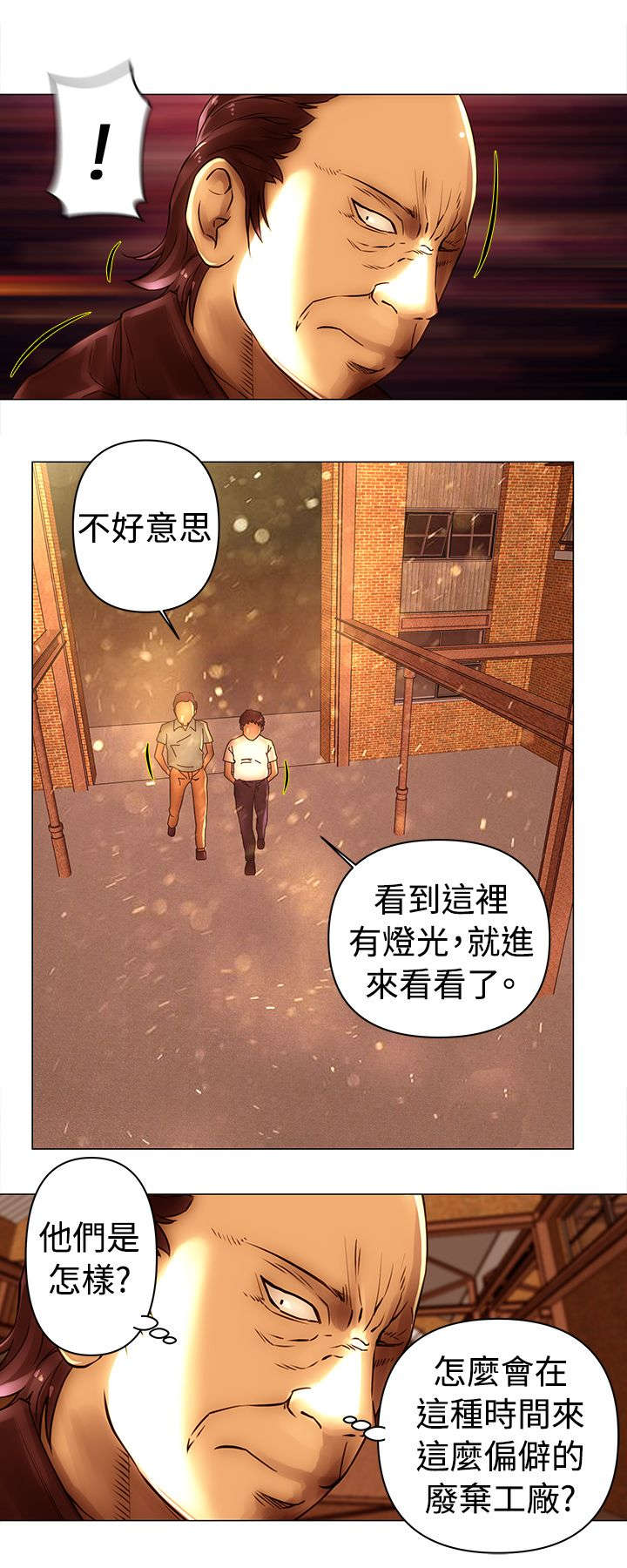 《棒球新星》漫画最新章节第46章：潜入免费下拉式在线观看章节第【9】张图片