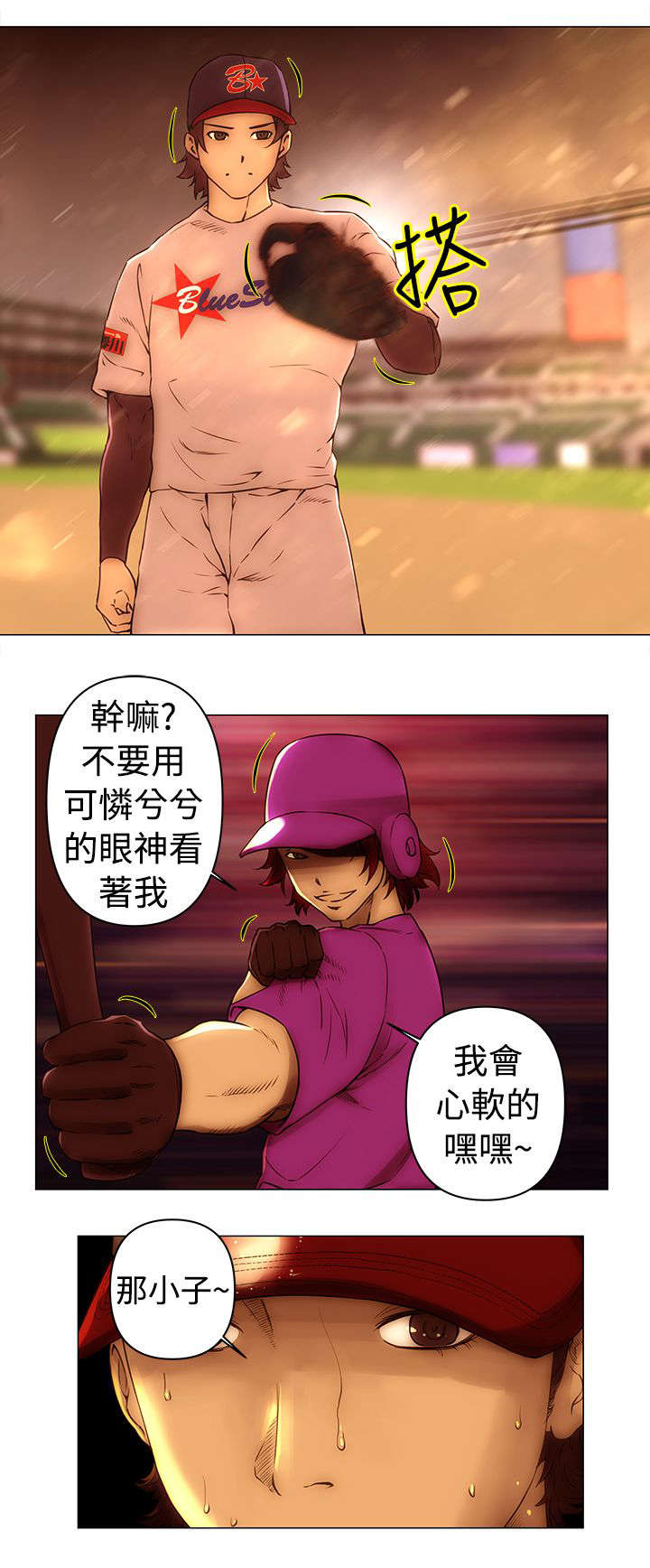 《棒球新星》漫画最新章节第48章：偷渡免费下拉式在线观看章节第【11】张图片