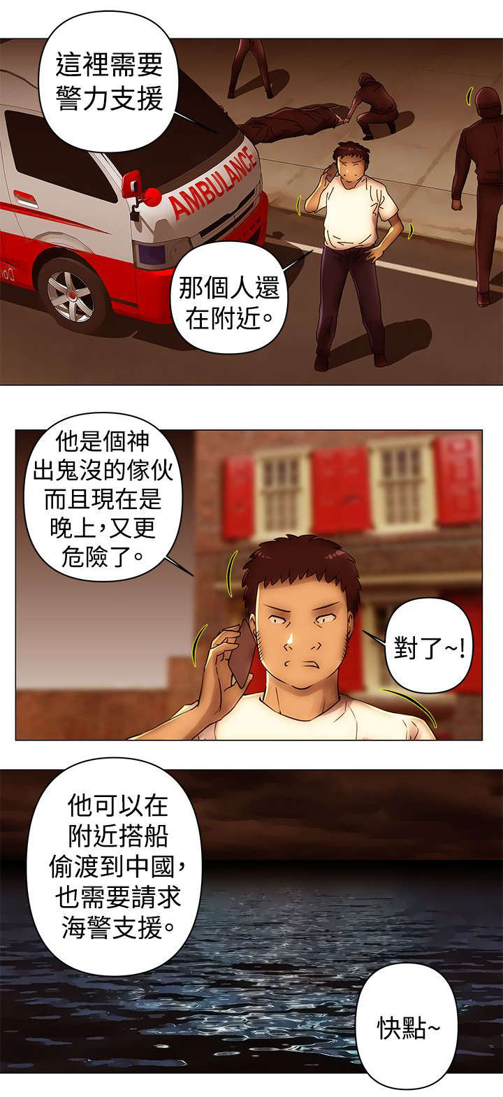 《棒球新星》漫画最新章节第48章：偷渡免费下拉式在线观看章节第【4】张图片