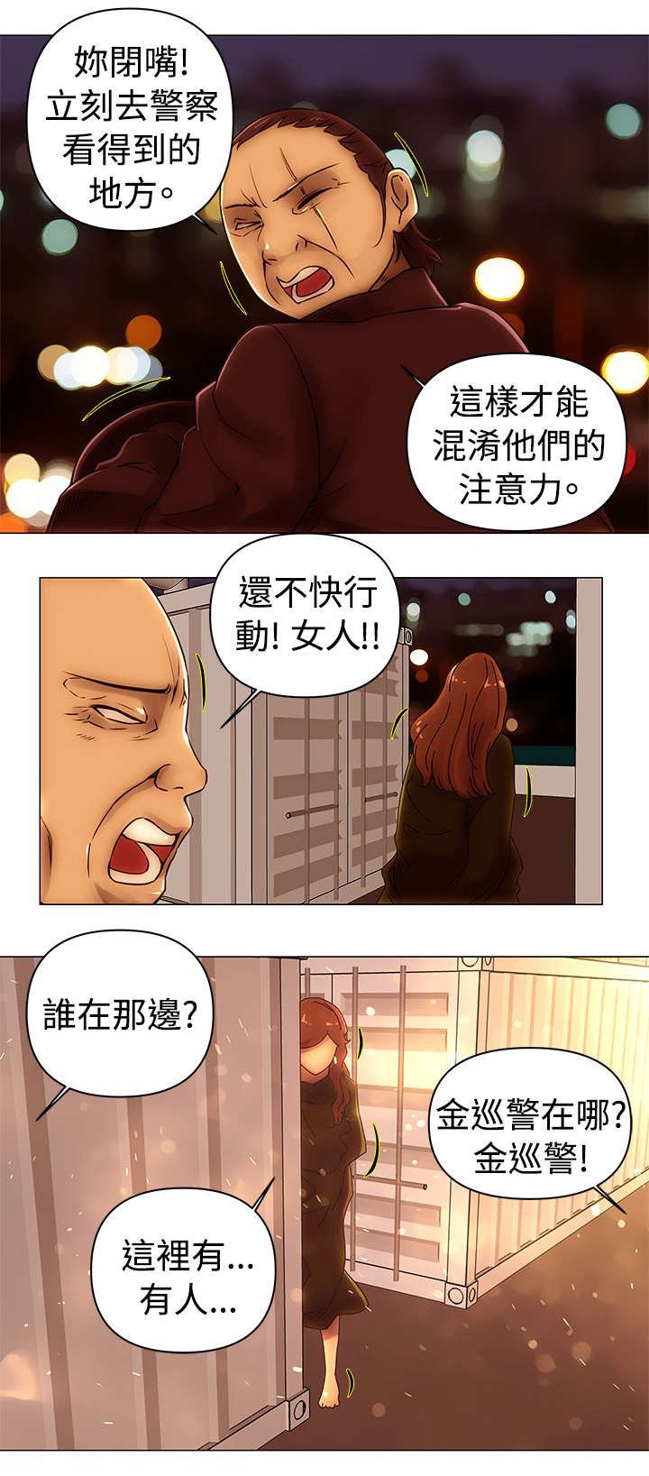 《棒球新星》漫画最新章节第49章：对峙免费下拉式在线观看章节第【11】张图片