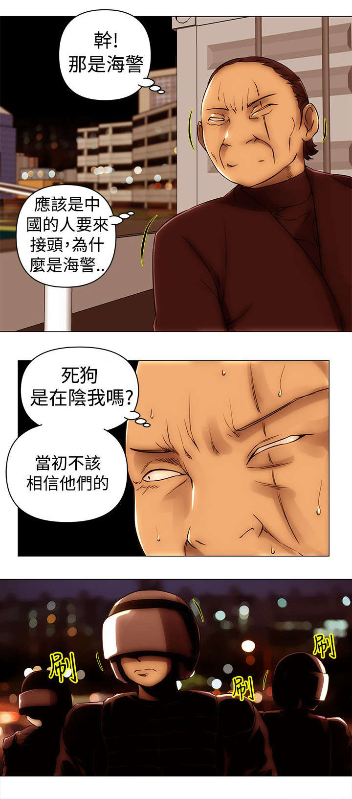 《棒球新星》漫画最新章节第49章：对峙免费下拉式在线观看章节第【13】张图片