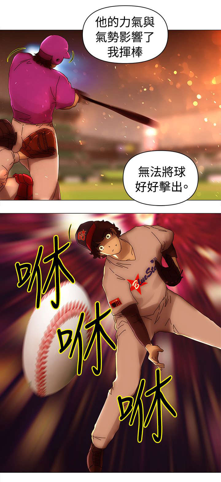 棒球新星-第50章：击毙全彩韩漫标签