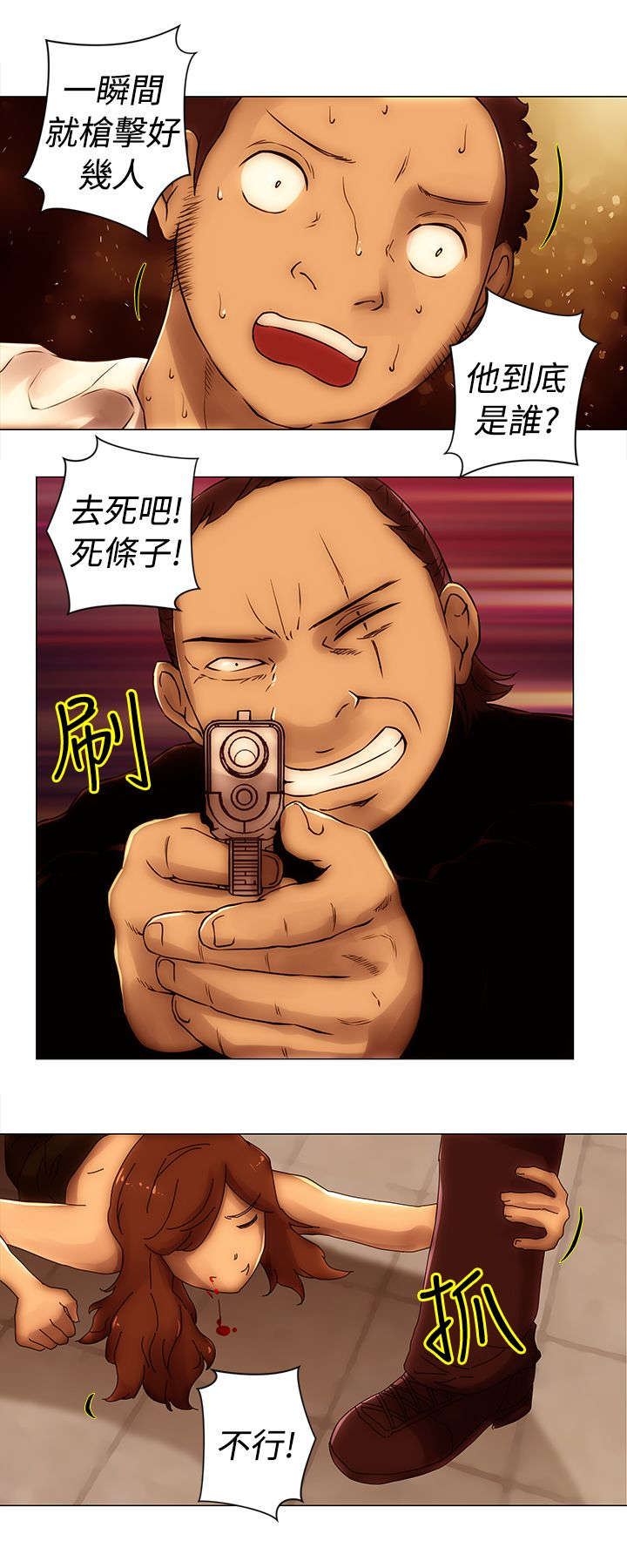 《棒球新星》漫画最新章节第50章：击毙免费下拉式在线观看章节第【4】张图片