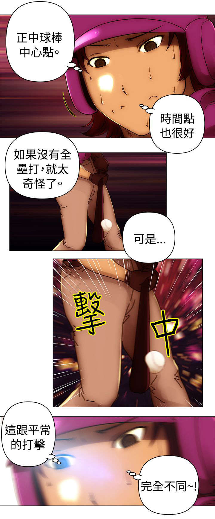 《棒球新星》漫画最新章节第50章：击毙免费下拉式在线观看章节第【10】张图片