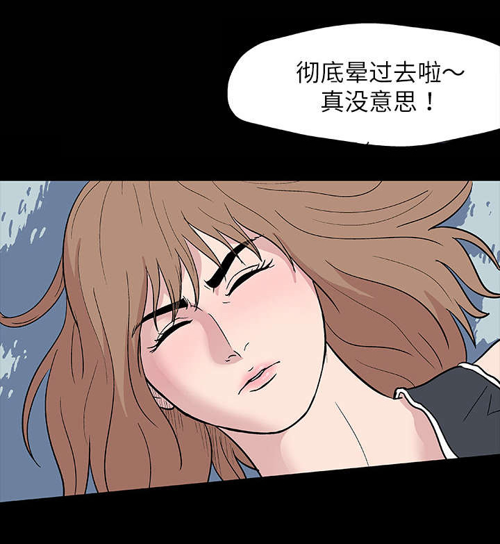 《孤岛猎场》漫画最新章节第5章：现实免费下拉式在线观看章节第【4】张图片