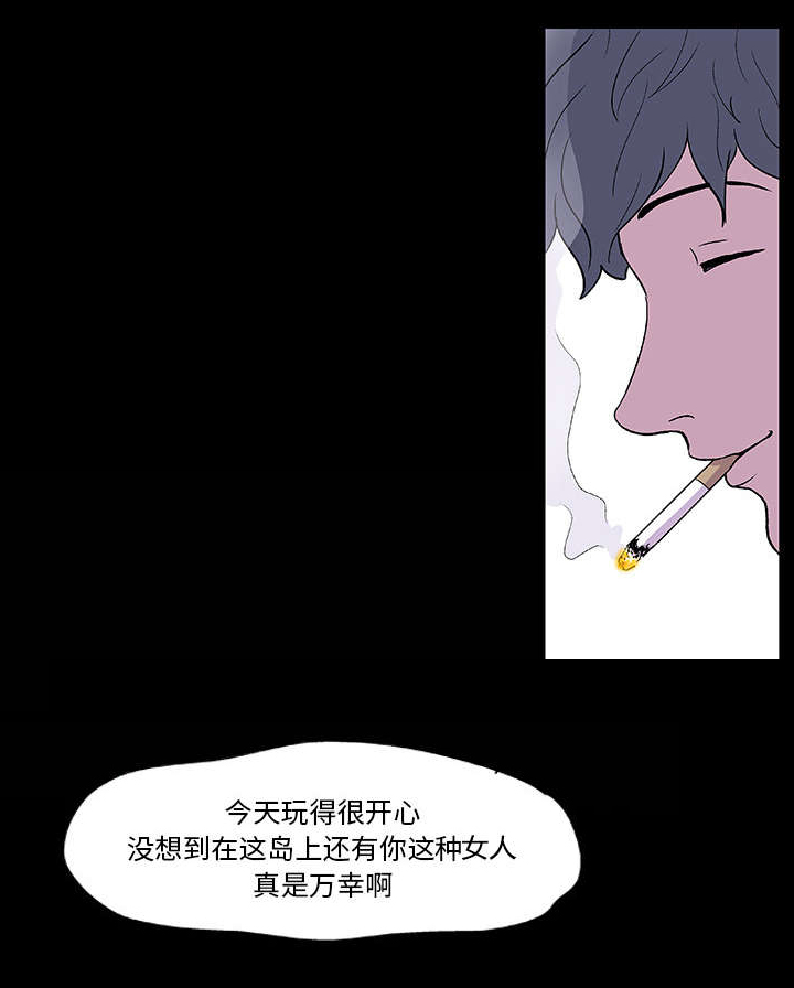 《孤岛猎场》漫画最新章节第6章：敌对关系免费下拉式在线观看章节第【5】张图片