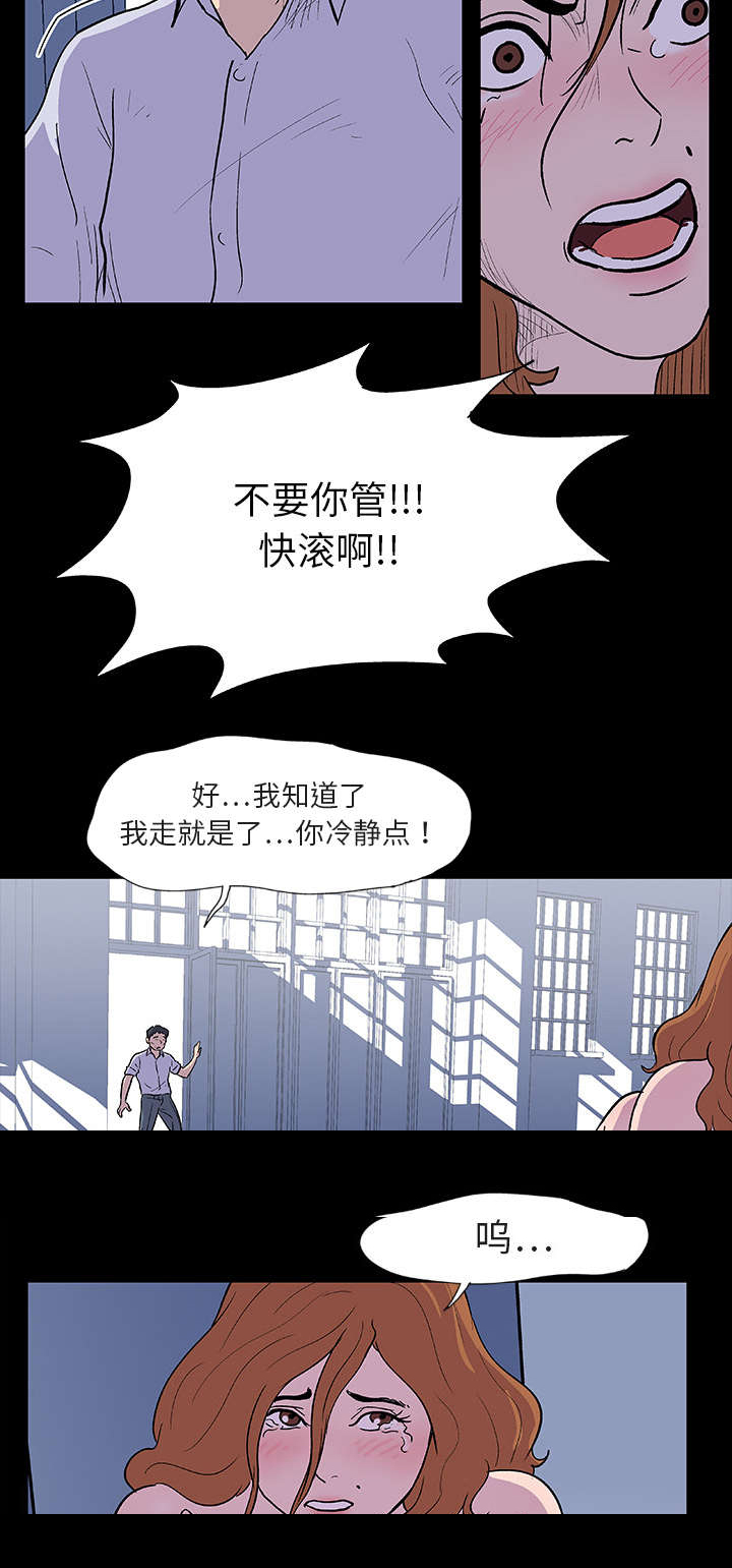 《孤岛猎场》漫画最新章节第6章：敌对关系免费下拉式在线观看章节第【1】张图片