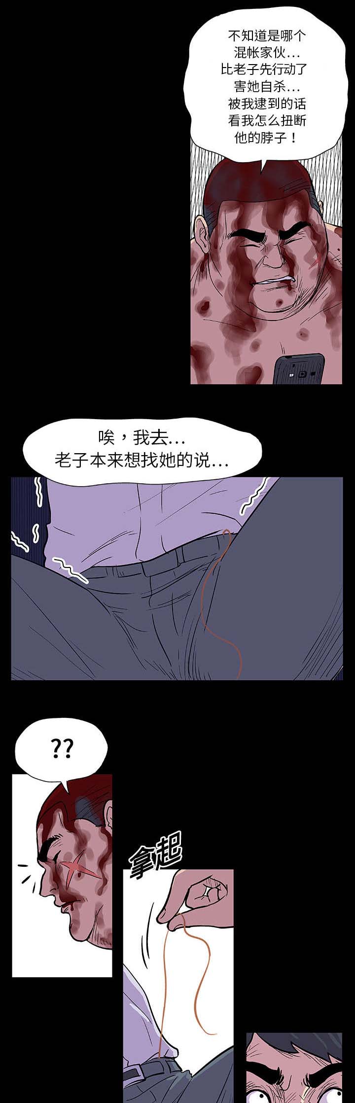 《孤岛猎场》漫画最新章节第8章：原来是你免费下拉式在线观看章节第【3】张图片