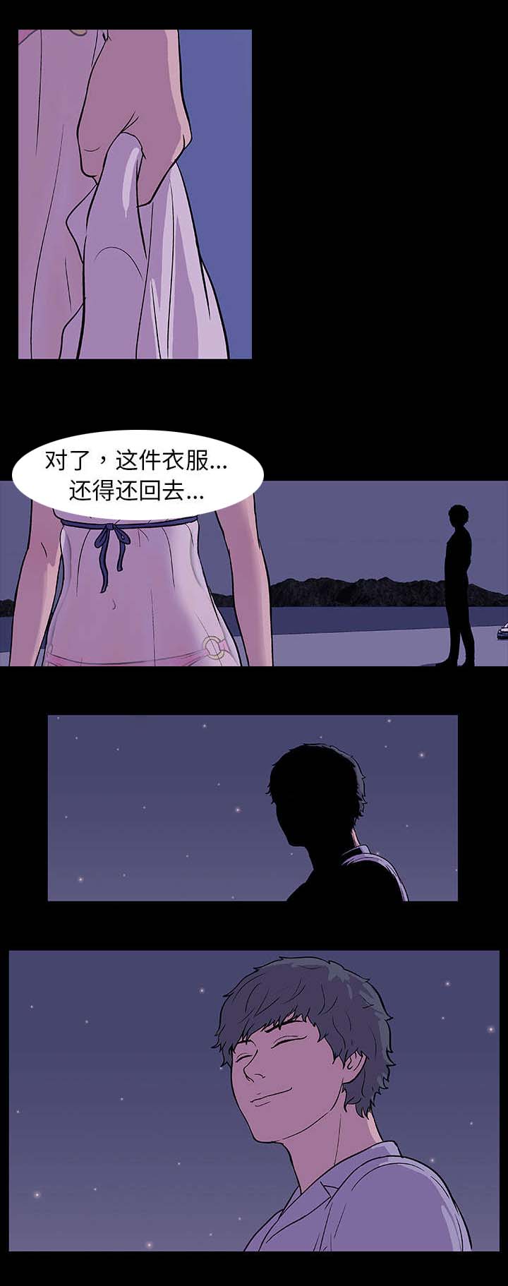 《孤岛猎场》漫画最新章节第12章：机会免费下拉式在线观看章节第【1】张图片