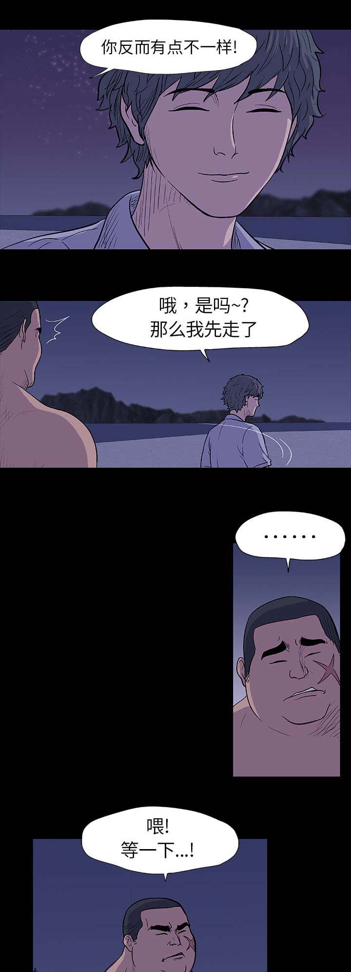 《孤岛猎场》漫画最新章节第12章：机会免费下拉式在线观看章节第【9】张图片