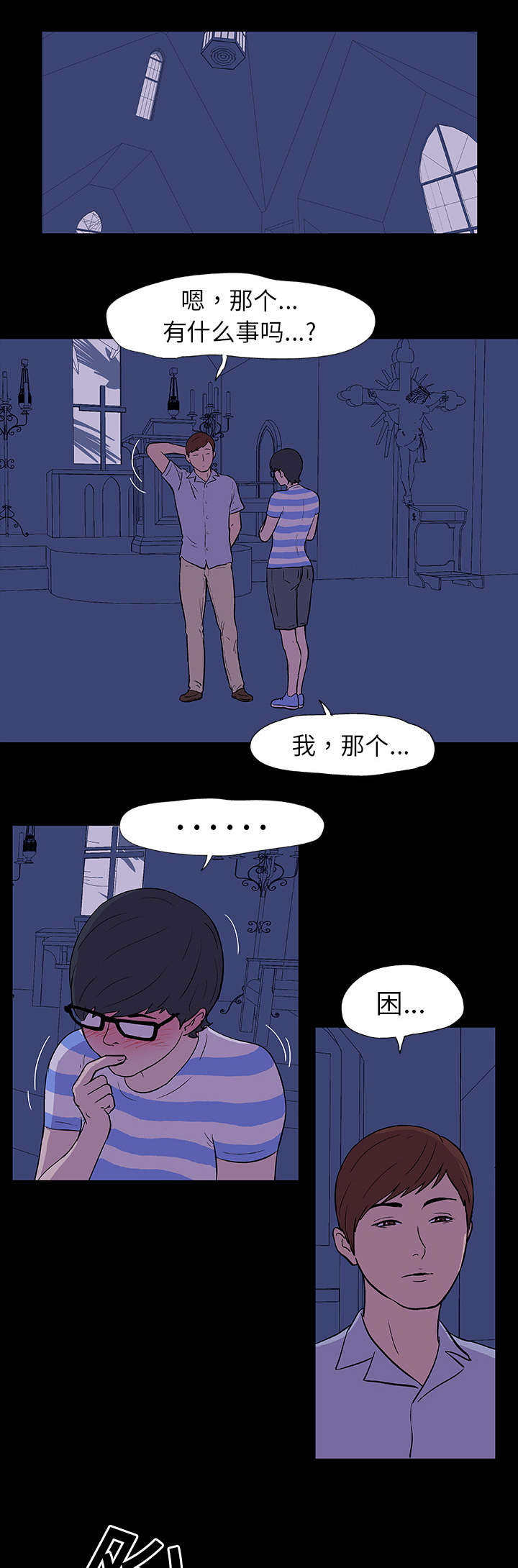 《孤岛猎场》漫画最新章节第13章：诱惑免费下拉式在线观看章节第【6】张图片