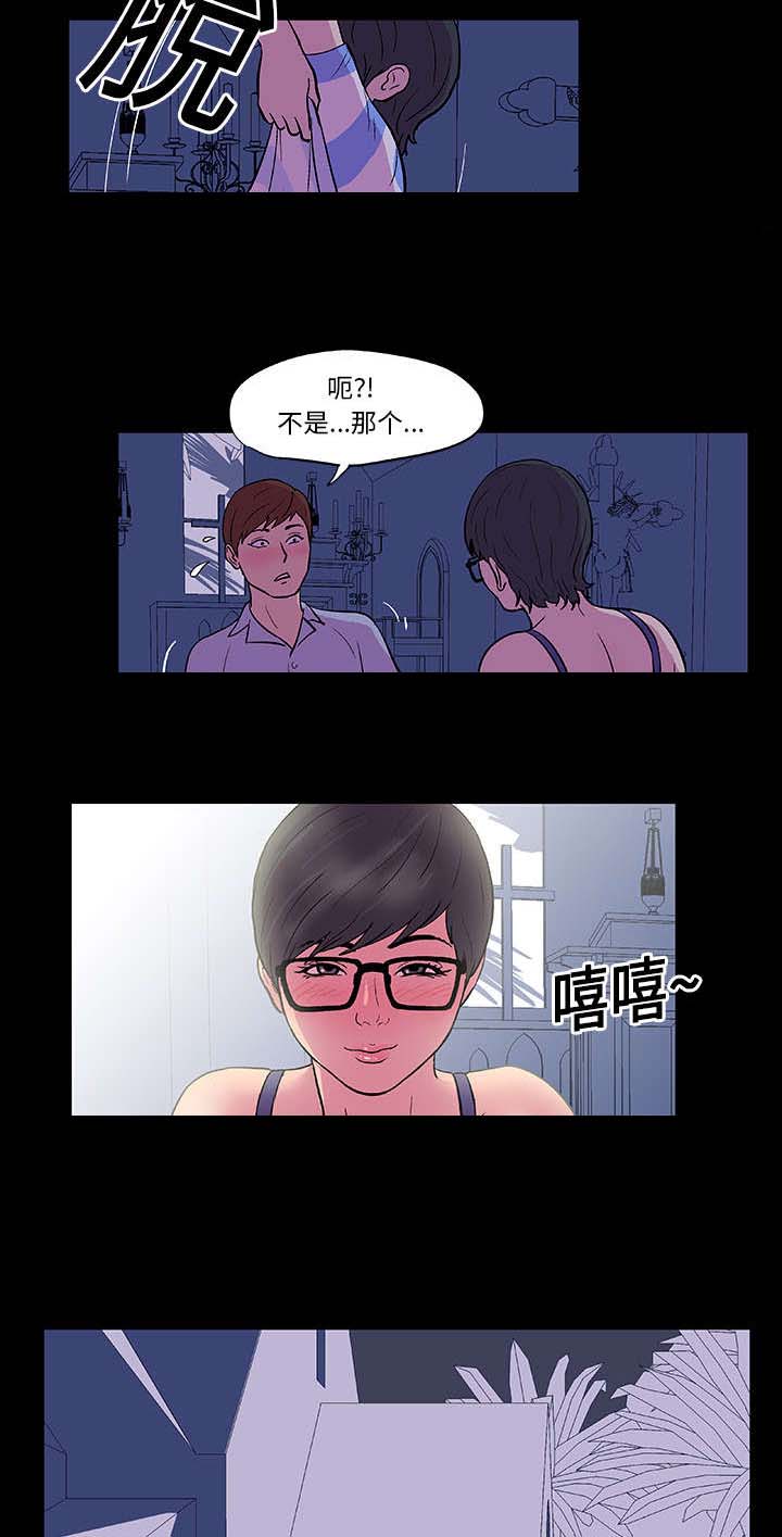 《孤岛猎场》漫画最新章节第13章：诱惑免费下拉式在线观看章节第【5】张图片