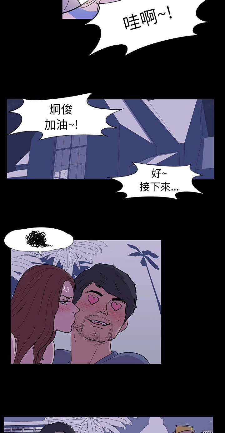 《孤岛猎场》漫画最新章节第13章：诱惑免费下拉式在线观看章节第【9】张图片