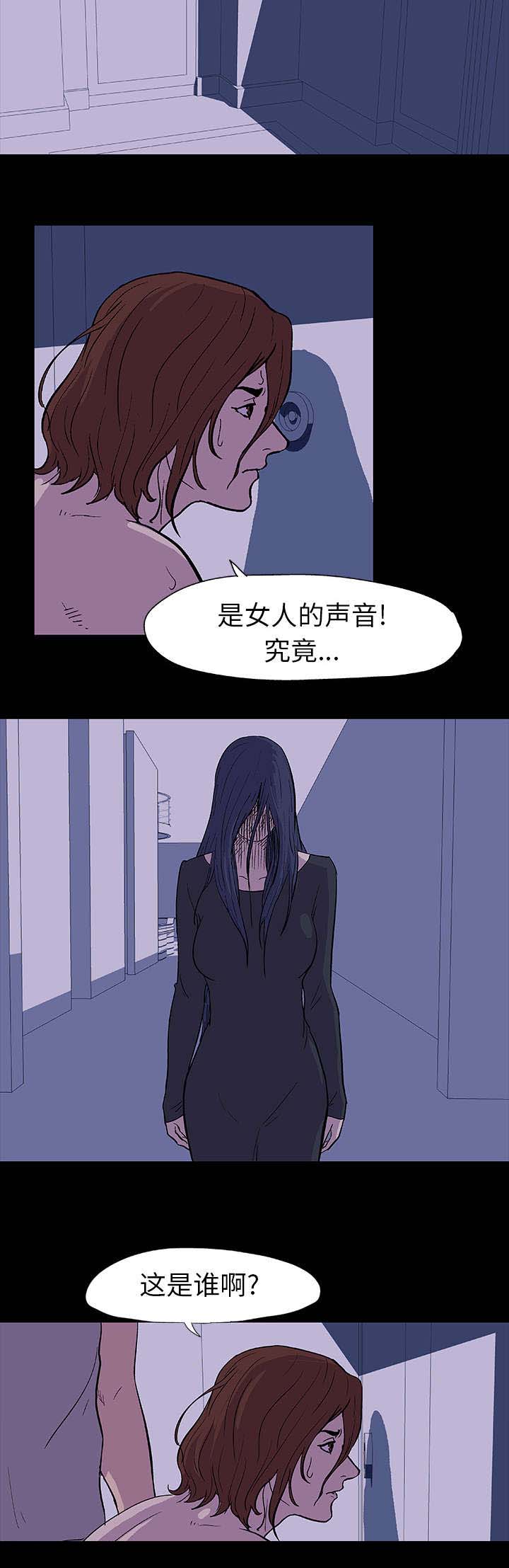 《孤岛猎场》漫画最新章节第14章：入侵者免费下拉式在线观看章节第【5】张图片