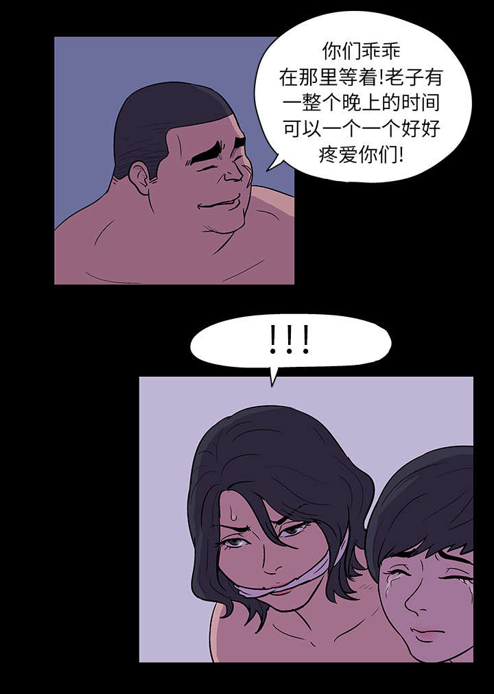 《孤岛猎场》漫画最新章节第15章：威胁免费下拉式在线观看章节第【10】张图片