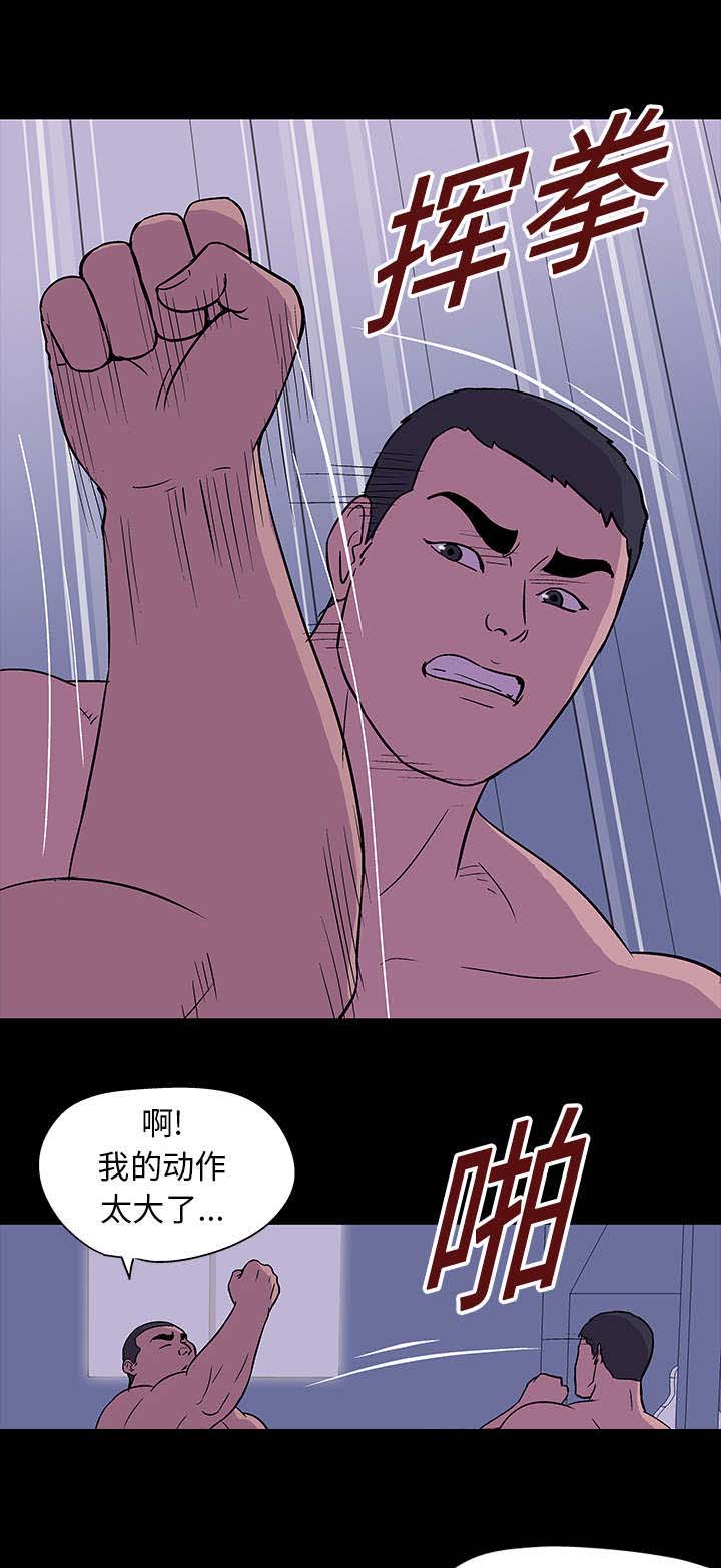 《孤岛猎场》漫画最新章节第17章：附体免费下拉式在线观看章节第【3】张图片