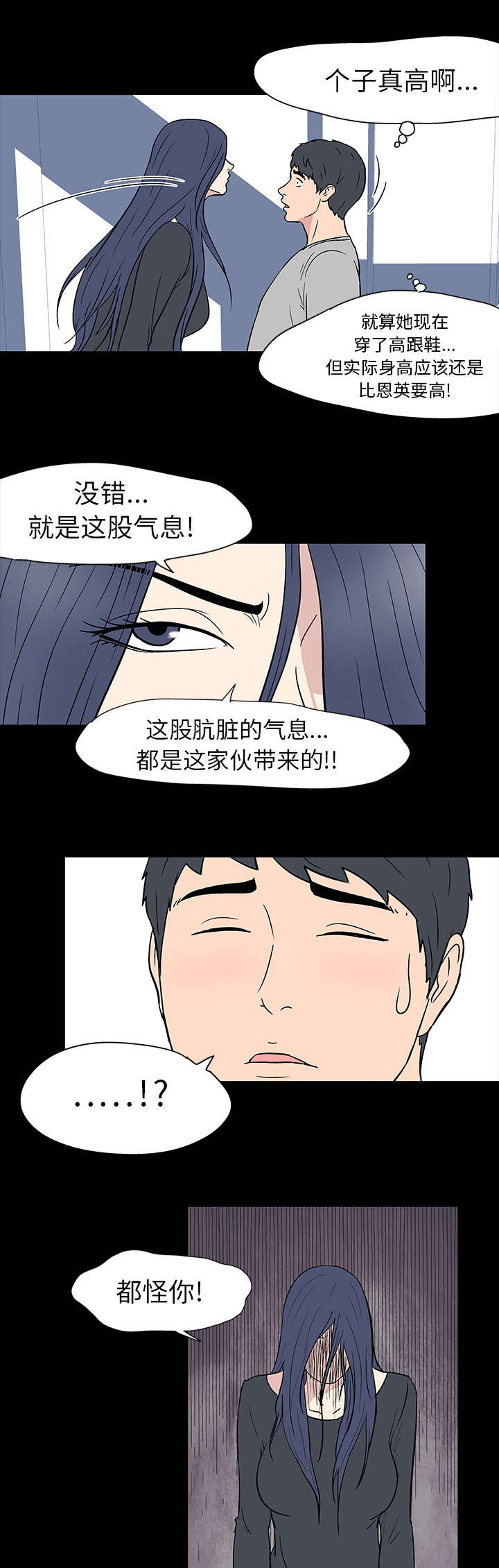 《孤岛猎场》漫画最新章节第17章：附体免费下拉式在线观看章节第【9】张图片