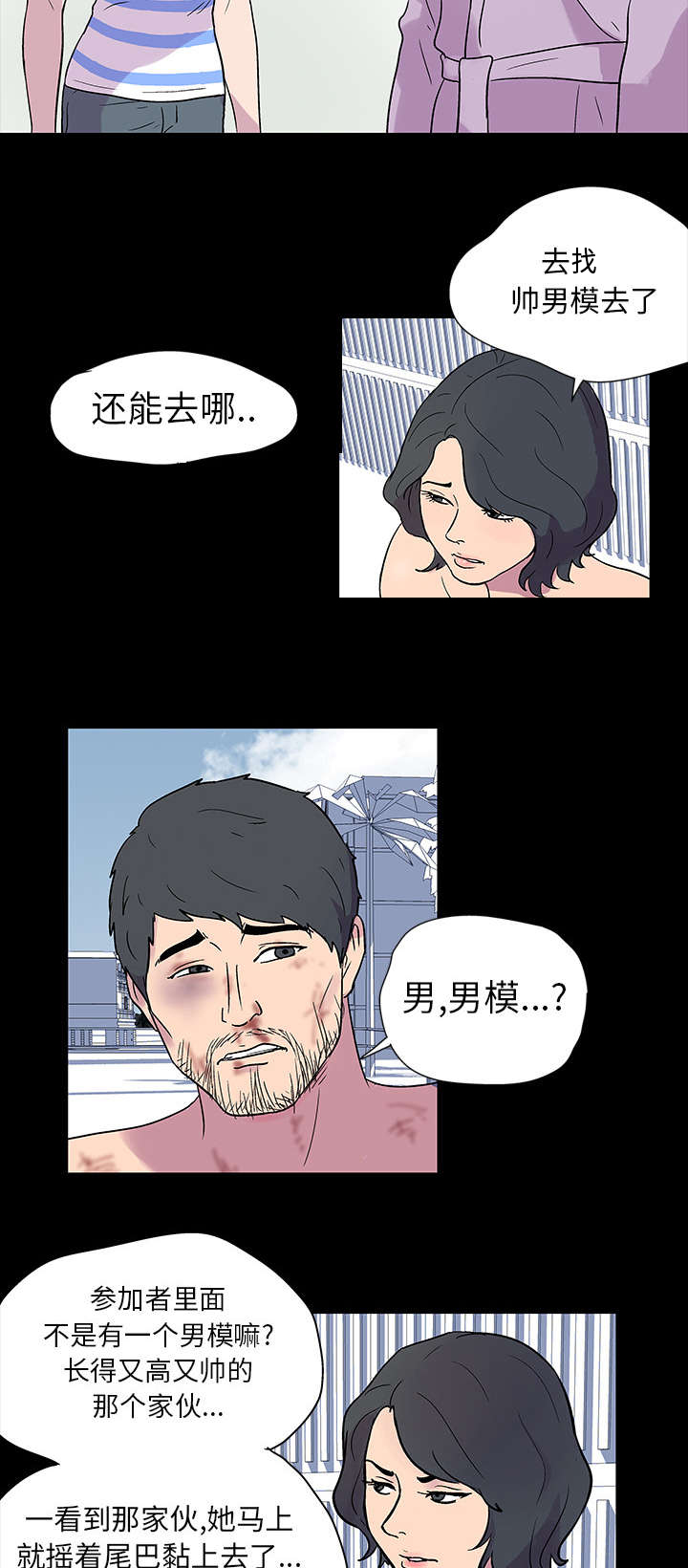 《孤岛猎场》漫画最新章节第20章：带她走免费下拉式在线观看章节第【11】张图片