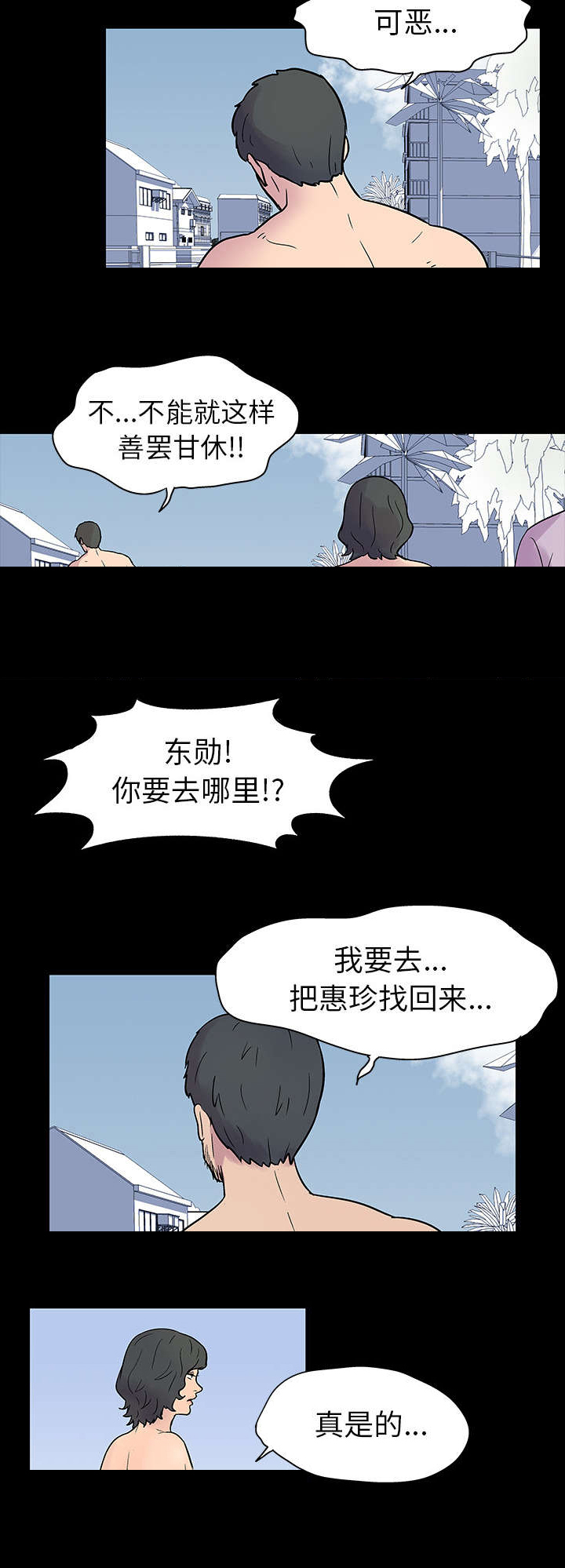 《孤岛猎场》漫画最新章节第20章：带她走免费下拉式在线观看章节第【8】张图片