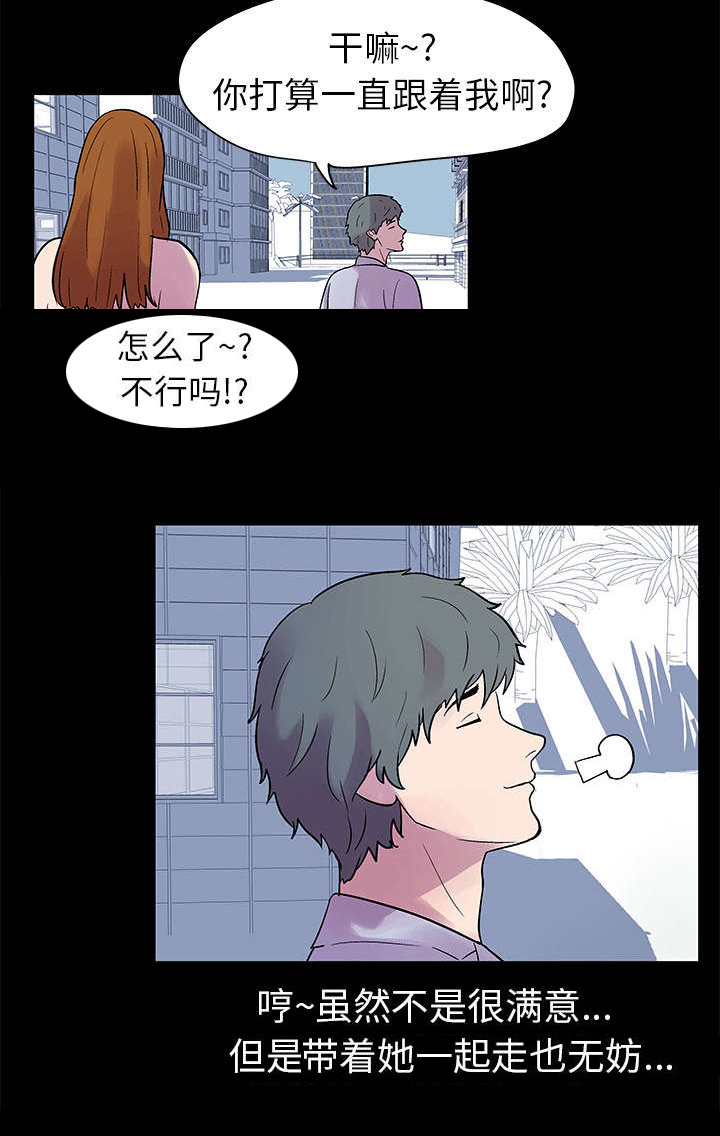 《孤岛猎场》漫画最新章节第20章：带她走免费下拉式在线观看章节第【1】张图片