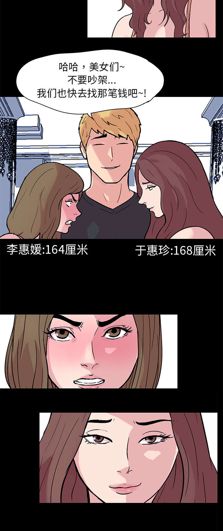 《孤岛猎场》漫画最新章节第23章：逃过一劫免费下拉式在线观看章节第【1】张图片