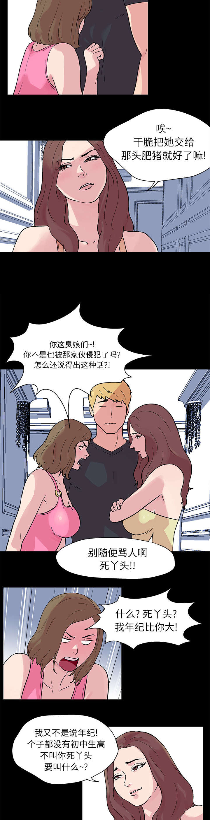 《孤岛猎场》漫画最新章节第23章：逃过一劫免费下拉式在线观看章节第【2】张图片