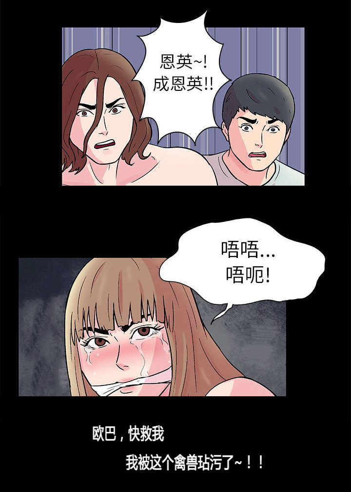 《孤岛猎场》漫画最新章节第30章：来迟一步免费下拉式在线观看章节第【1】张图片