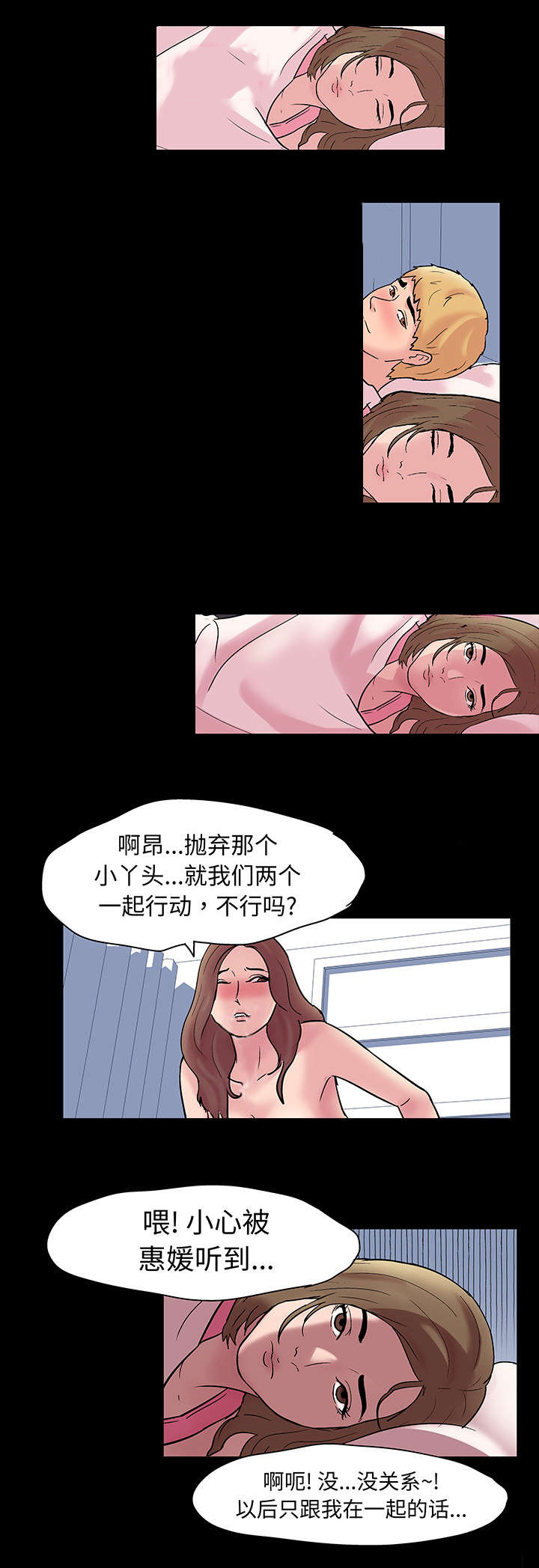 《孤岛猎场》漫画最新章节第30章：来迟一步免费下拉式在线观看章节第【5】张图片