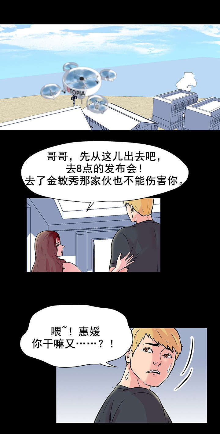 《孤岛猎场》漫画最新章节第34章：公告免费下拉式在线观看章节第【5】张图片